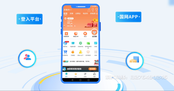 南票区电力供需平台MG动画制作_电力系统可视化动画设计_智慧电网数字化宣传动画_电网科普动画_
